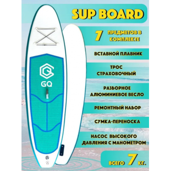 Sup board 290 см, сапборд надувной двухслойный, Сап борд, sup доска с веслом, c рюкзаком, с лишем, полный комплект