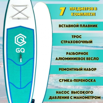 Sup board 290 см, сапборд надувной двухслойный, Сап борд, sup доска с веслом, c рюкзаком, с лишем, полный комплект