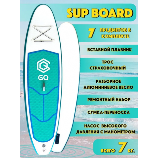 Sup board 290 см, сапборд надувной двухслойный, Сап борд, sup доска с веслом, c рюкзаком, с лишем, полный комплект Sup board 290 см, сапборд надувной двухслойный, Сап борд, sup доска с веслом, c рюкзаком, с лишем, полный комплект изображение