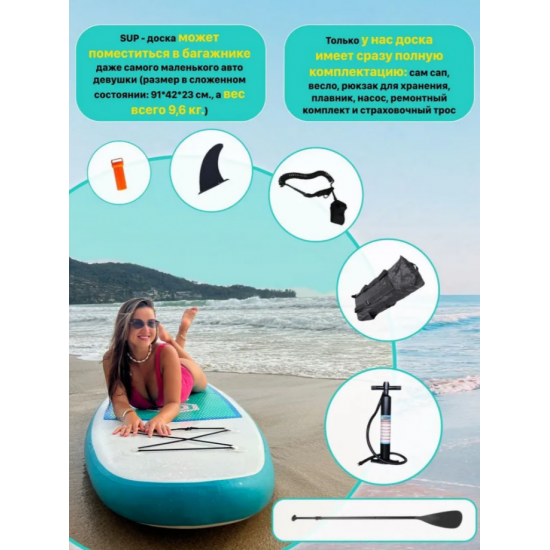 Sup board 290 см, сапборд надувной двухслойный, Сап борд, sup доска с веслом, c рюкзаком, с лишем, полный комплект Sup board 290 см, сапборд надувной двухслойный, Сап борд, sup доска с веслом, c рюкзаком, с лишем, полный комплект изображение
