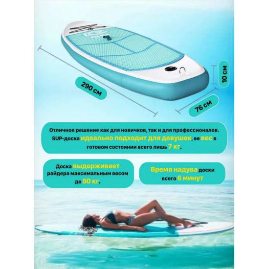 Sup board 290 см, сапборд надувной двухслойный, Сап борд, sup доска с веслом, c рюкзаком, с лишем, полный комплект Sup board 290 см, сапборд надувной двухслойный, Сап борд, sup доска с веслом, c рюкзаком, с лишем, полный комплект изображение