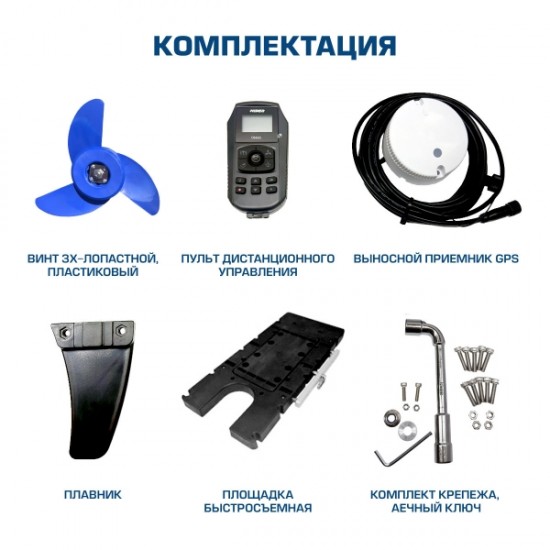 Лодочный носовой электромотор HIDEA с функцией “Якорь” фотография