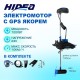 Лодочный носовой электромотор HIDEA с функцией “Якорь” фотография