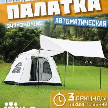 Палатка автоматическая 4-местная c навесом Terbo-Mir 5-241 CW для кемпинга и дачи