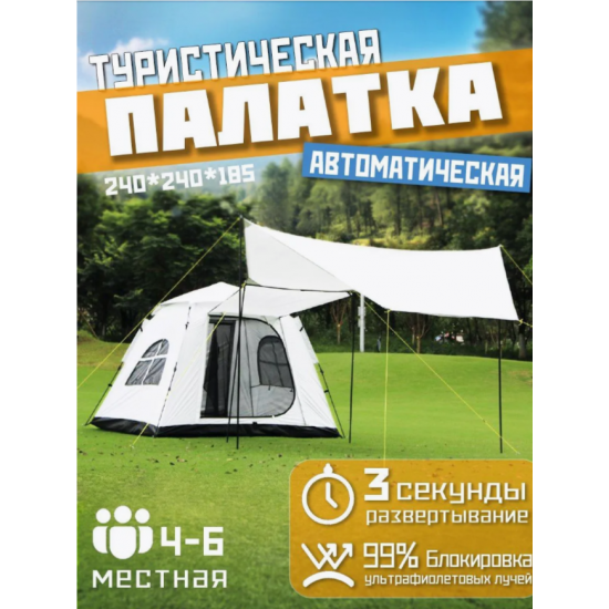 Палатка автоматическая 4-местная c навесом Terbo-Mir 5-241 CW для кемпинга и дачи Палатка автоматическая 4-местная c навесом Terbo-Mir 5-241 CW для кемпинга и дачи фото