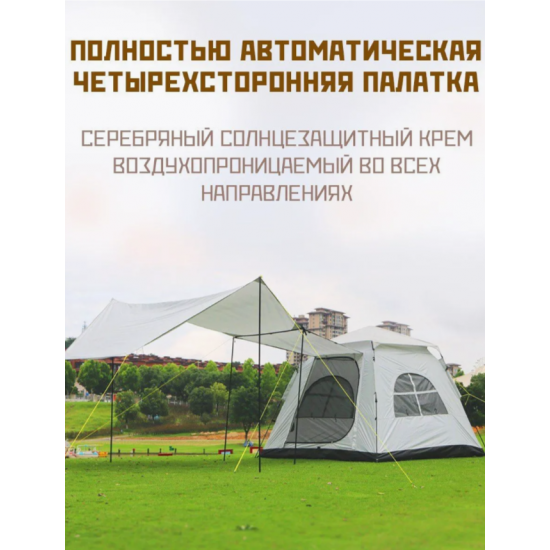 Палатка автоматическая 4-местная c навесом Terbo-Mir 5-241 CW для кемпинга и дачи Палатка автоматическая 4-местная c навесом Terbo-Mir 5-241 CW для кемпинга и дачи фото