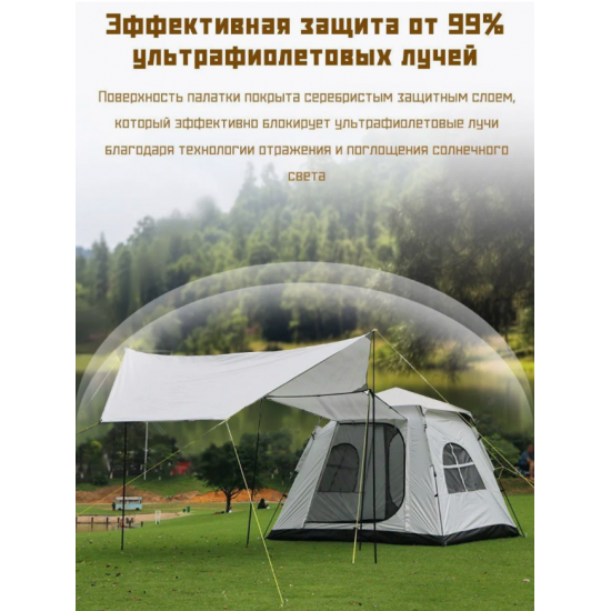 Палатка автоматическая 4-местная c навесом Terbo-Mir 5-241 CW для кемпинга и дачи Палатка автоматическая 4-местная c навесом Terbo-Mir 5-241 CW для кемпинга и дачи фото