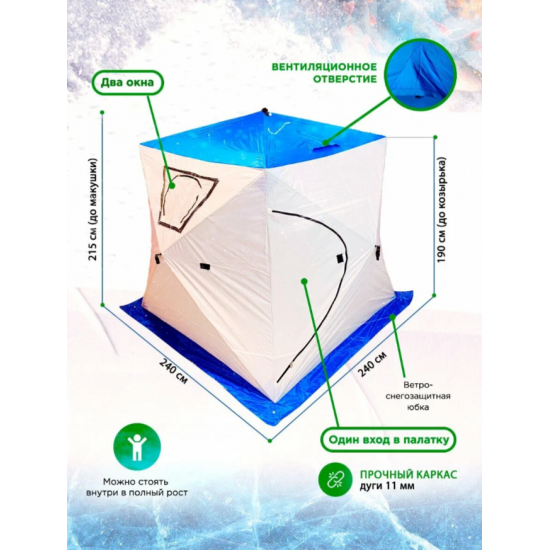 Палатка утепленного для зимней рыбалки, автоматическая 3024 /мобильная баня в летнее время фото