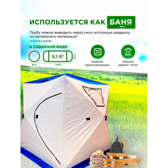 Палатка утепленного для зимней рыбалки, автоматическая 3024 /мобильная баня в летнее время фото