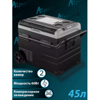 Автохолодильник компрессорный Apicool TWW45 (45л) 12-220V, двухкамерный, на колесах