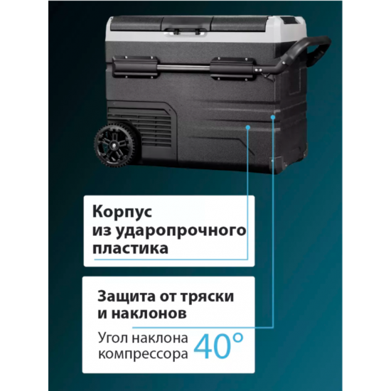 Автохолодильник компрессорный Apicool TWW45 (45л) 12-220V, двухкамерный, на колесах Автохолодильник компрессорный Apicool TWW45 (45л) 12-220V, двухкамерный, на колесах фото