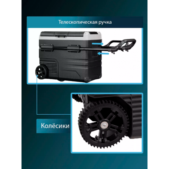 Автохолодильник компрессорный Apicool TWW45 (45л) 12-220V, двухкамерный, на колесах Автохолодильник компрессорный Apicool TWW45 (45л) 12-220V, двухкамерный, на колесах фото