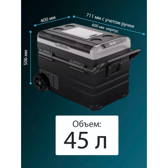 Автохолодильник компрессорный Apicool TWW45 (45л) 12-220V, двухкамерный, на колесах Автохолодильник компрессорный Apicool TWW45 (45л) 12-220V, двухкамерный, на колесах фото