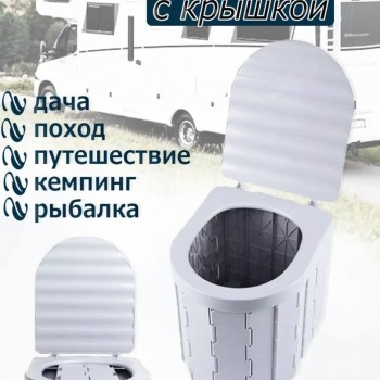 Складной портативный туалет с крышкой Coolwalk 7511 для кемпинга