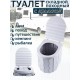 Складной портативный туалет с крышкой Coolwalk 7511 для кемпинга фотография
