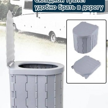 Складной портативный туалет с крышкой Coolwalk 7511 для кемпинга
