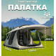 Палатка CoolWalk 5248-Р 510х290х200см, 12 мест, 2 комнаты с навесом фото