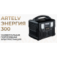 Портативное зарядное устройство - электростанция ARTELV 300 Вт 220V/50Hz фото