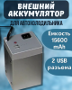 Аккумулятор (внешняя батарея) для автохолодильников Sumitachi/Meyvel/Alpicool