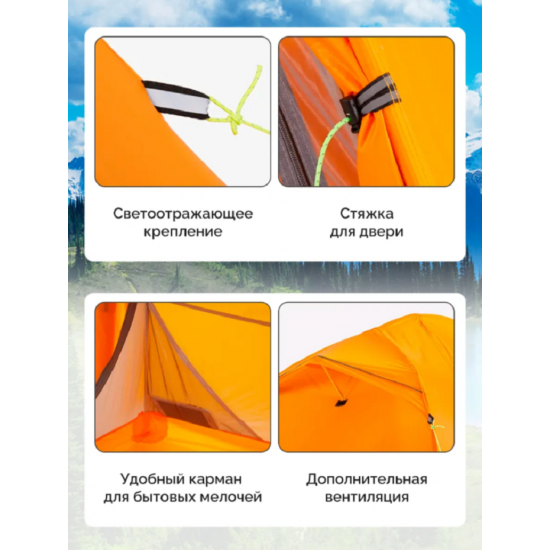 Палатка Naturehike Cycling (Spider) Si 1-местная, алюминиевый каркас, сверхлегкая, оранжевая