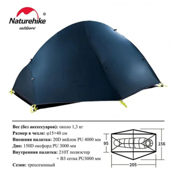 Палатка Naturehike Cycling Si 1-местная, алюминиевый каркас, сверхлегкая, синяя