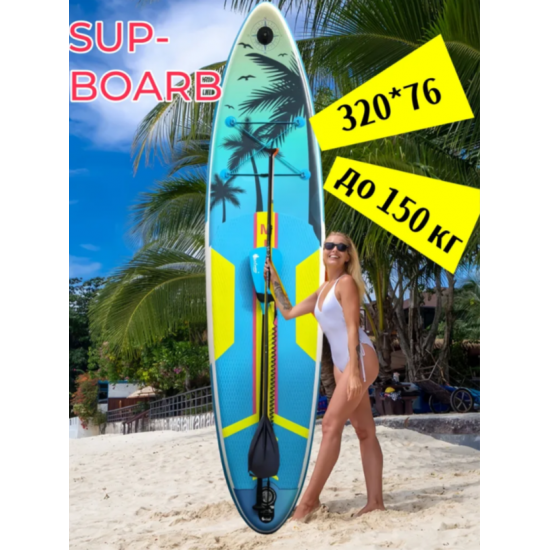 Sup board 320 см, сапборд надувной двухслойный, Сап борд, sup доска с веслом, c рюкзаком, с лишем, полный комплект фото