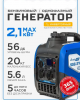 Генератор бензиновый инверторный 1.9-2.1 кВт SGG 2100Si