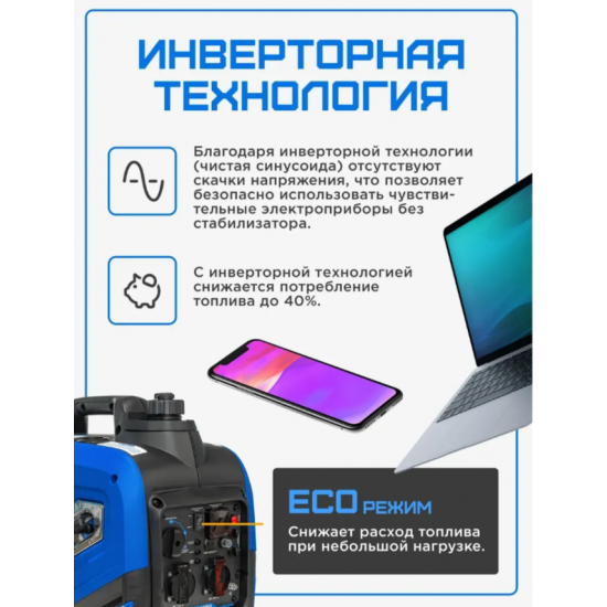 Генератор бензиновый инверторный 1.9-2.1 кВт SGG 2100Si фото