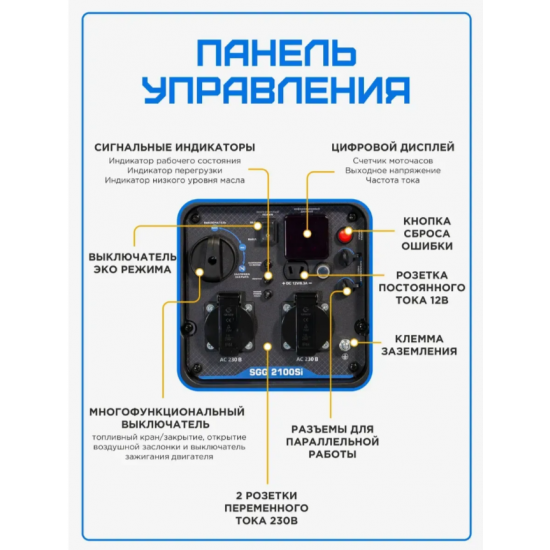 Генератор бензиновый инверторный 1.9-2.1 кВт SGG 2100Si фото