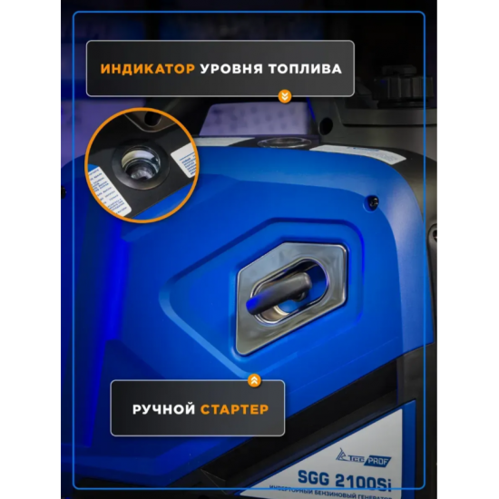 Генератор бензиновый инверторный 1.9-2.1 кВт SGG 2100Si фото