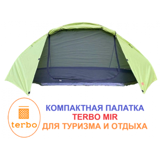 Палатка для комфортного отдыха на природе фото