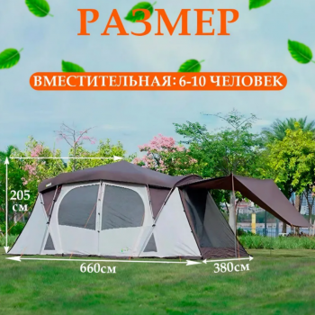 Туристическая палатка 8-местная двухслойная с тамбуром