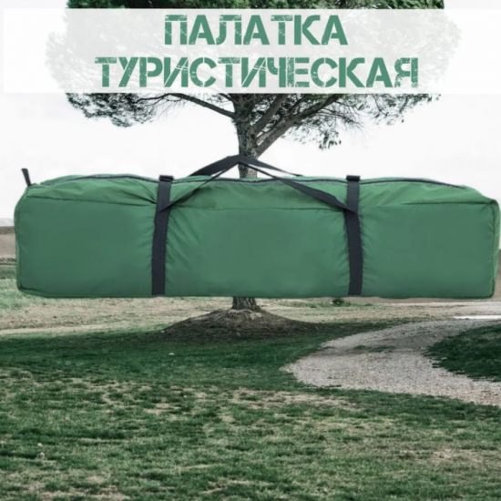 Кемпинговая автоматическая палатка фотография