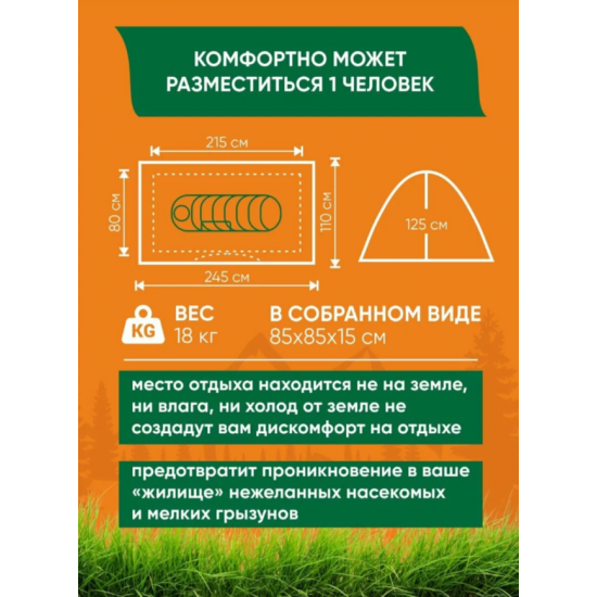 1-местная палатка-раскладушка на рыбалку  CoolWalk 1-местная CW-5800 фото