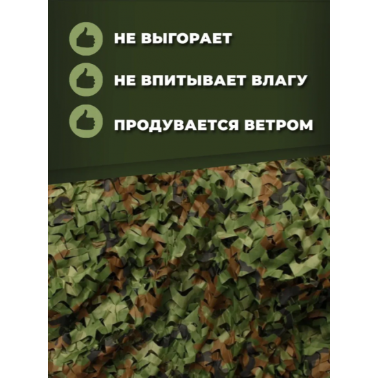 Маскировочная камуфляжная сеть различных размеров фото