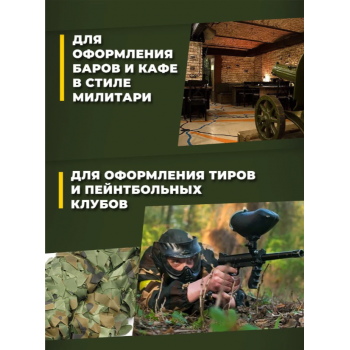Маскировочная камуфляжная сеть различных размеров 