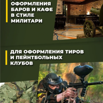 Маскировочная камуфляжная сеть 4х6 м различных размеров 