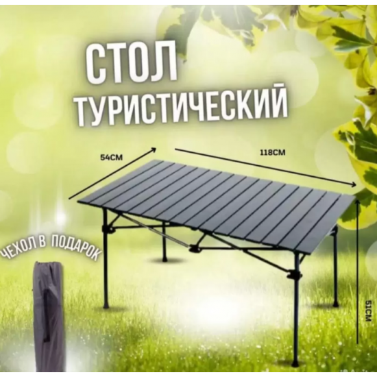 Стол туристический складной 5595 CW столик для дачи collwalk фото