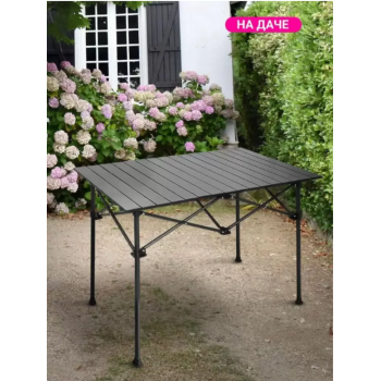 Стол туристический складной 5595 CW столик для дачи