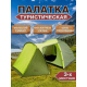 Палатка туристическая трехместная CoolWalk - 5223 с большим тамбуром, двухслойная для кемпинга и рыбалки фото
