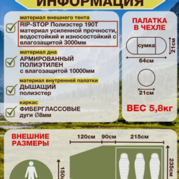 Палатка туристическая трехместная CoolWalk - 5223 с большим тамбуром, двухслойная для кемпинга и рыбалки