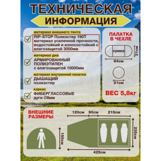 Палатка туристическая трехместная CoolWalk - 5223 с большим тамбуром, двухслойная для кемпинга и рыбалки фото