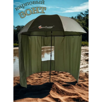 Многофункциональный карповый зонт YS-01 — ваше надёжное укрытие на природе!