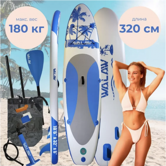 Сапборд SUP двухслойный Walaw 320х82х15 blue, цвет синий фото