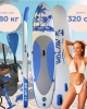 Сапборд SUP двухслойный Walaw 320х82х15 blue, цвет синий