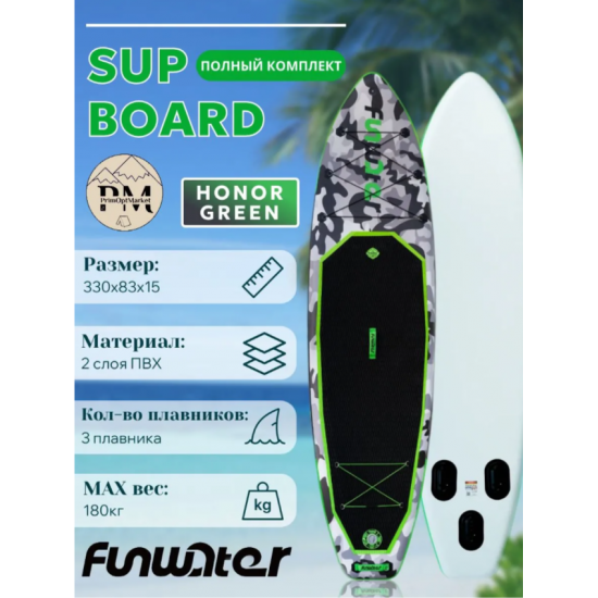 SUP-борд Tech Team САП доска надувная FunWater 335x83x15 см Нonor фото