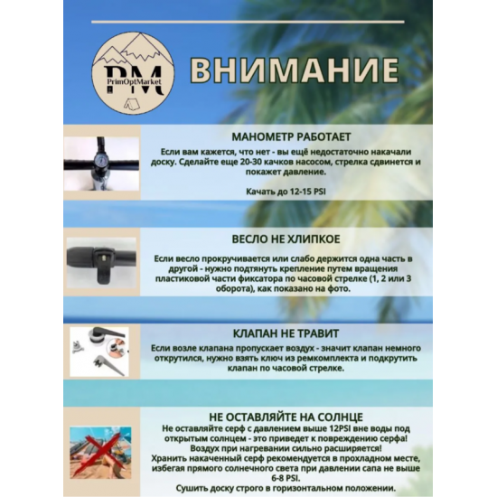 SUP-борд Tech Team САП доска надувная FunWater 335x83x15 см Нonor red фото