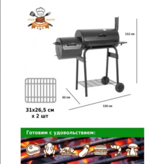 Гриль-коптильня Смокер Green 11092 стационарный стальной с жаростойким покрытием с двумя камерами и полкой фото