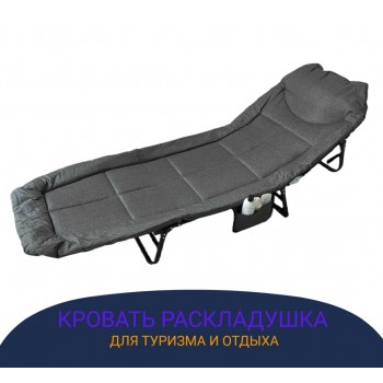 Туристическая раскладушка — кровать, кресло и шезлонг 3 в 1