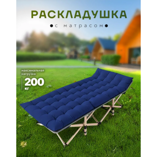 Туристическая раскладушка Terbo с матрасом, 10 ножек, 190х71х35 см фото